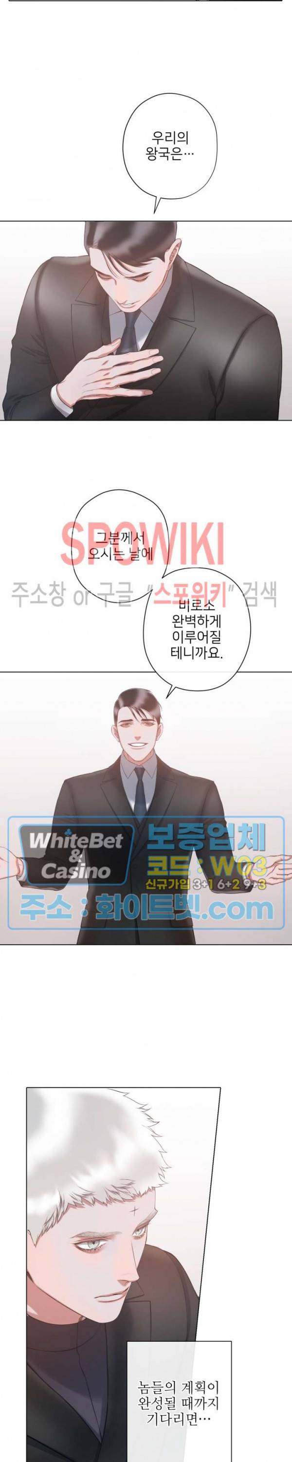 블랙쥰 (BLACK JUNE) 82화 4
