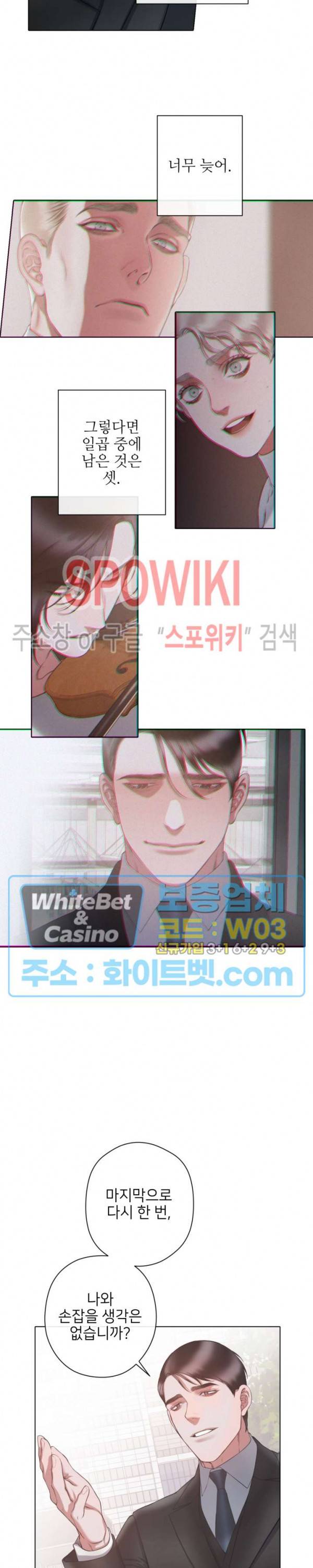 블랙쥰 (BLACK JUNE) 82화 5