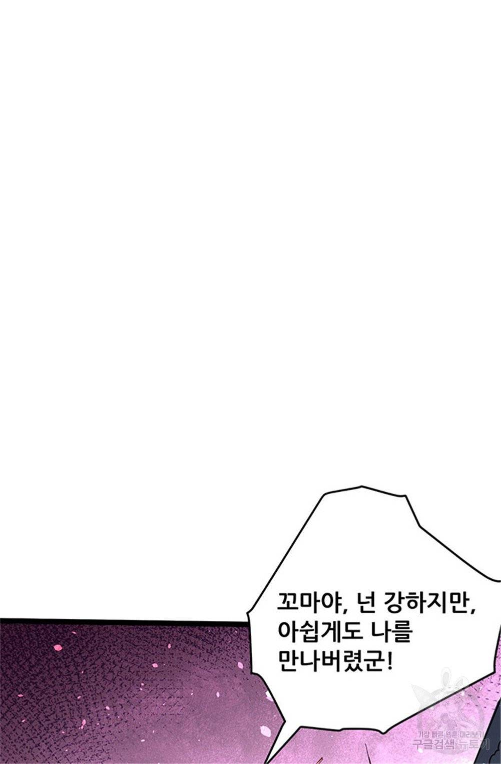 만능왕 105화 11