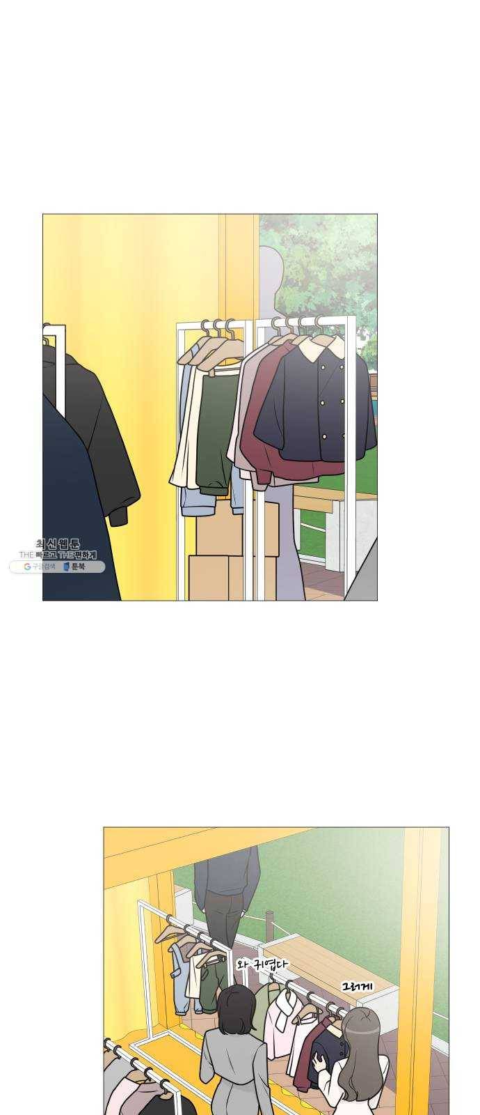 소녀180 67화 2