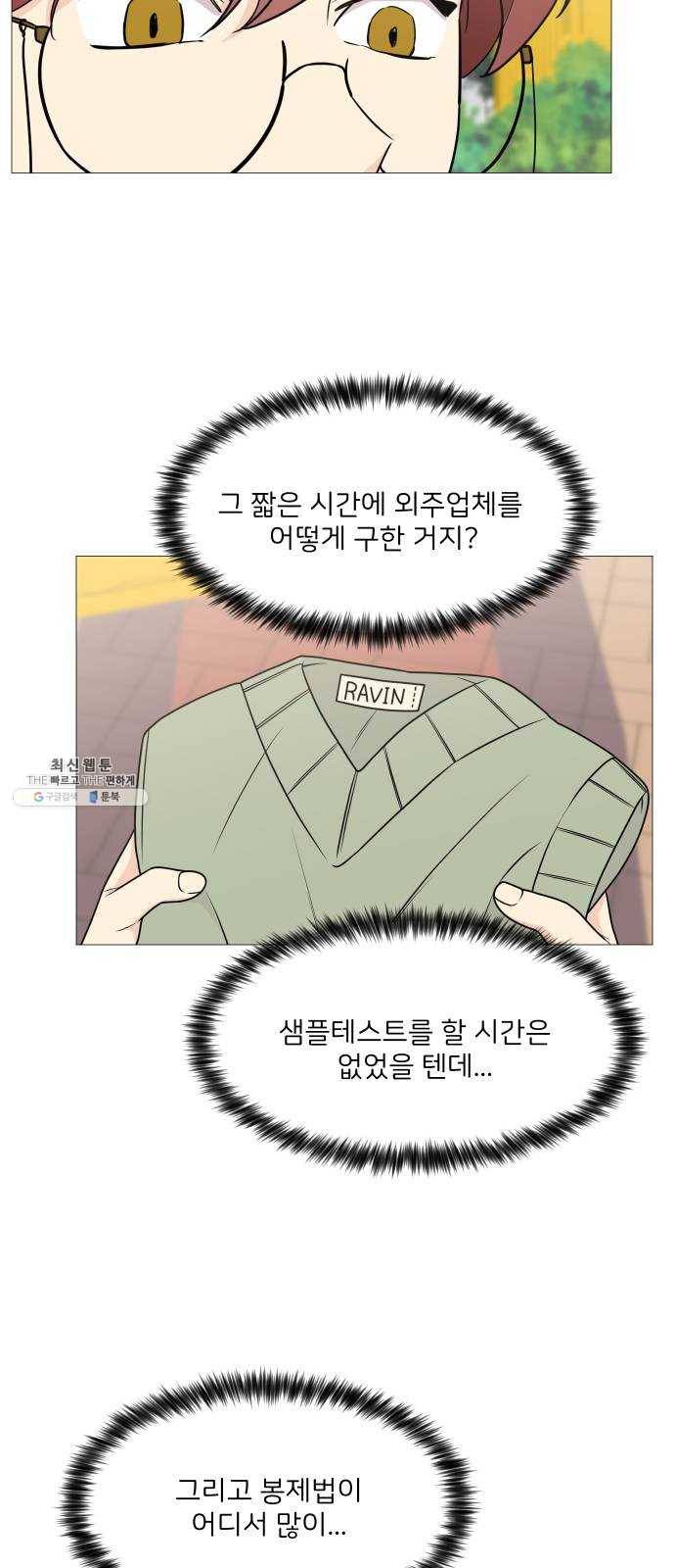 소녀180 67화 4