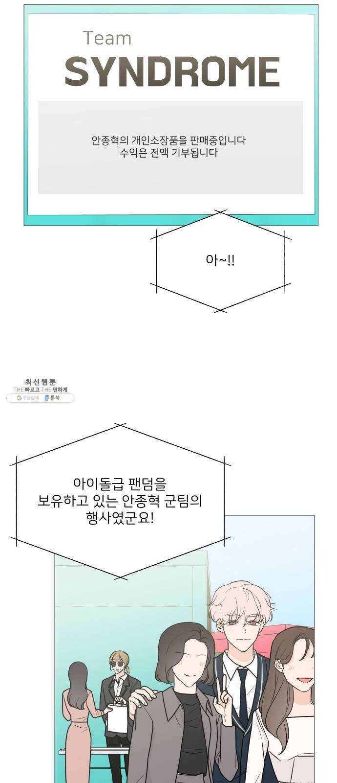 소녀180 67화 9