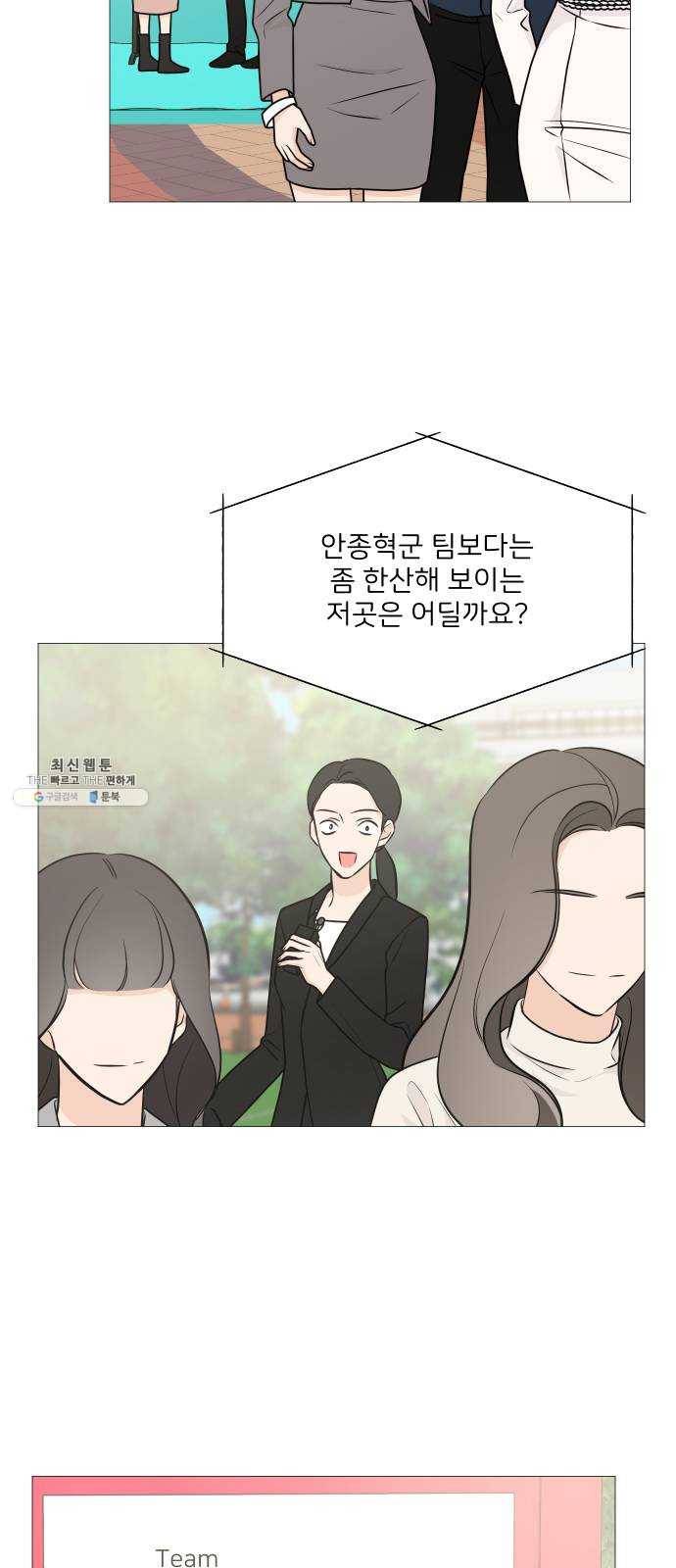 소녀180 67화 10