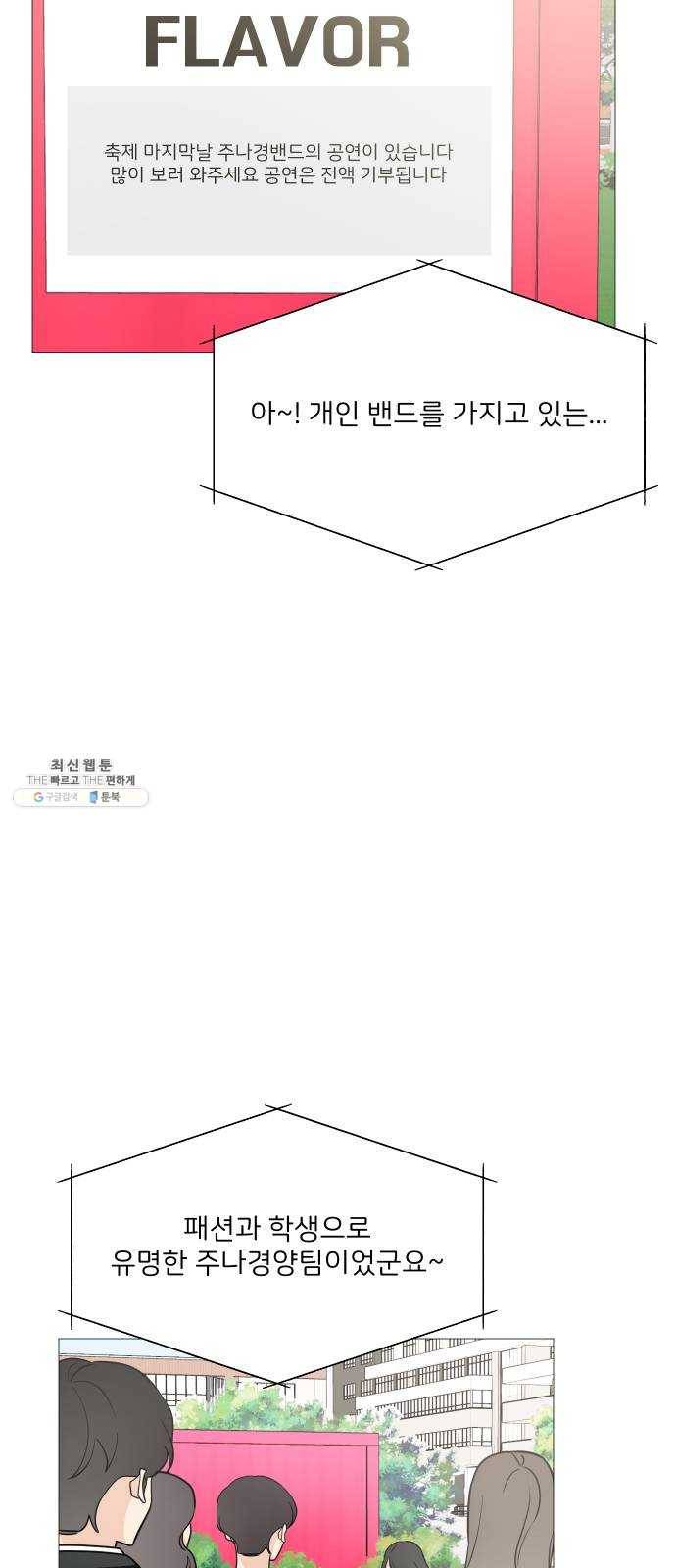 소녀180 67화 11