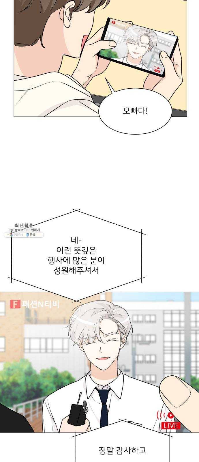 소녀180 67화 15