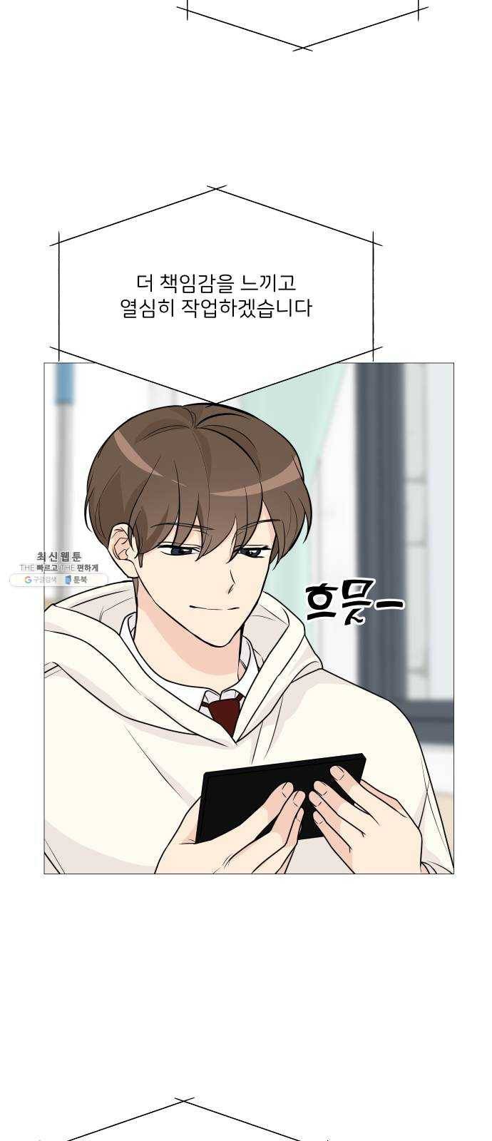 소녀180 67화 16