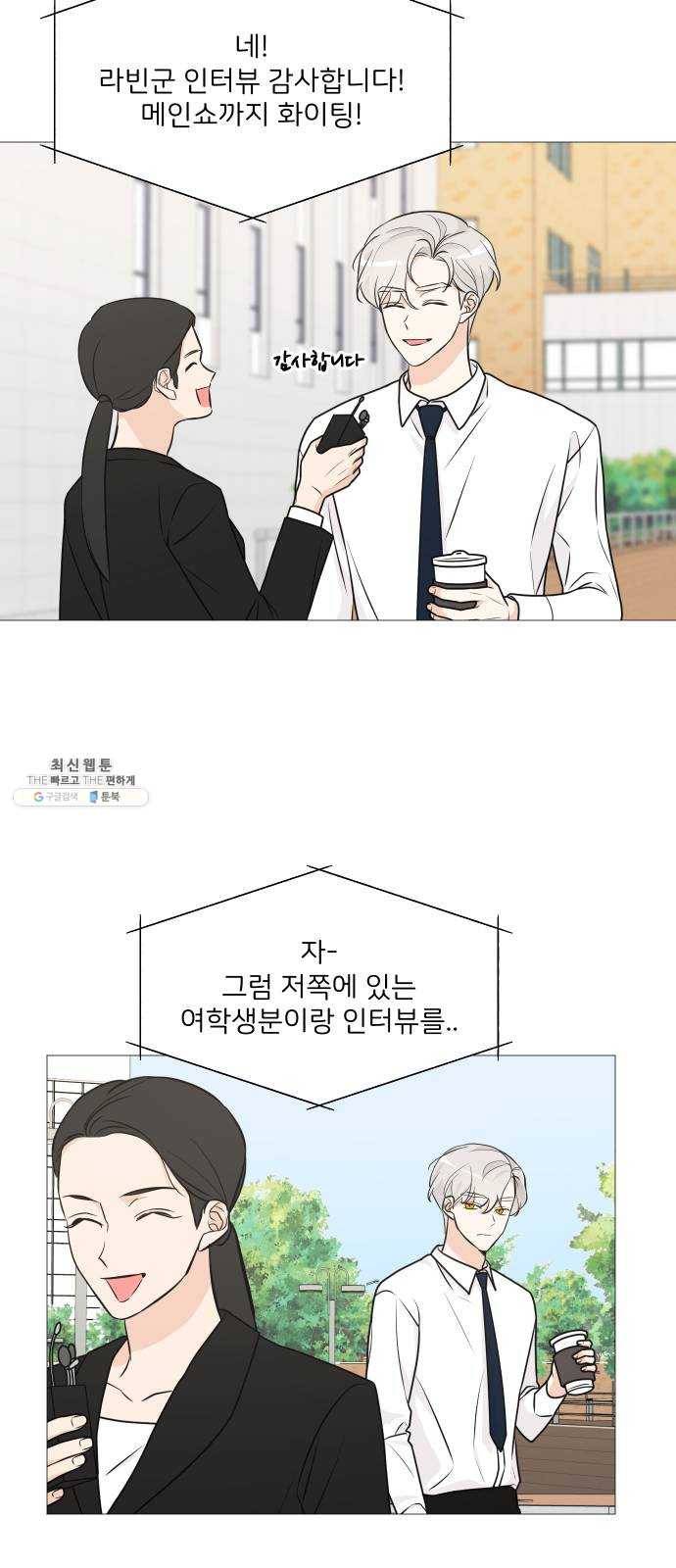 소녀180 67화 17