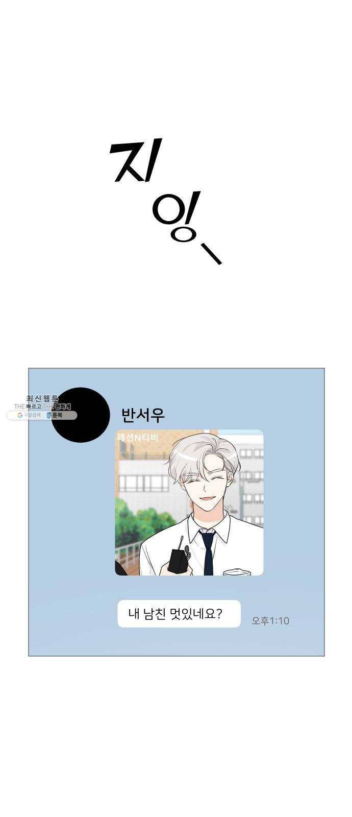 소녀180 67화 18