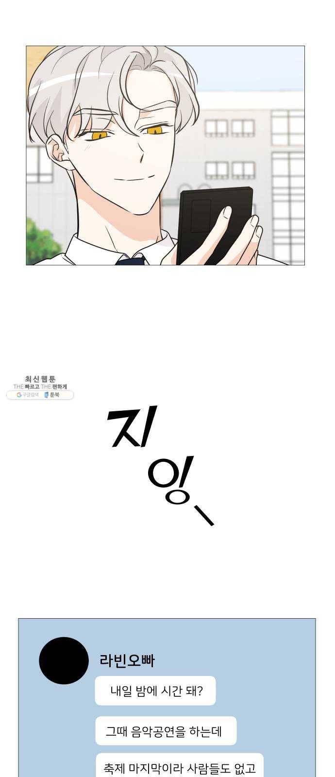 소녀180 67화 19