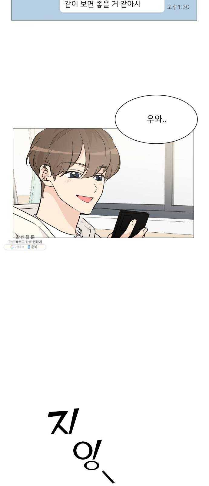 소녀180 67화 20