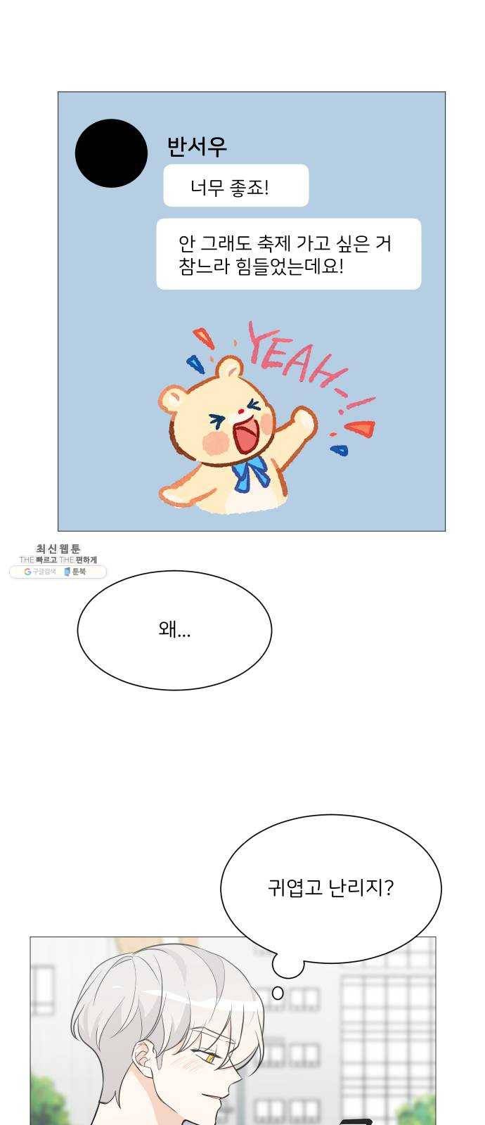소녀180 67화 21