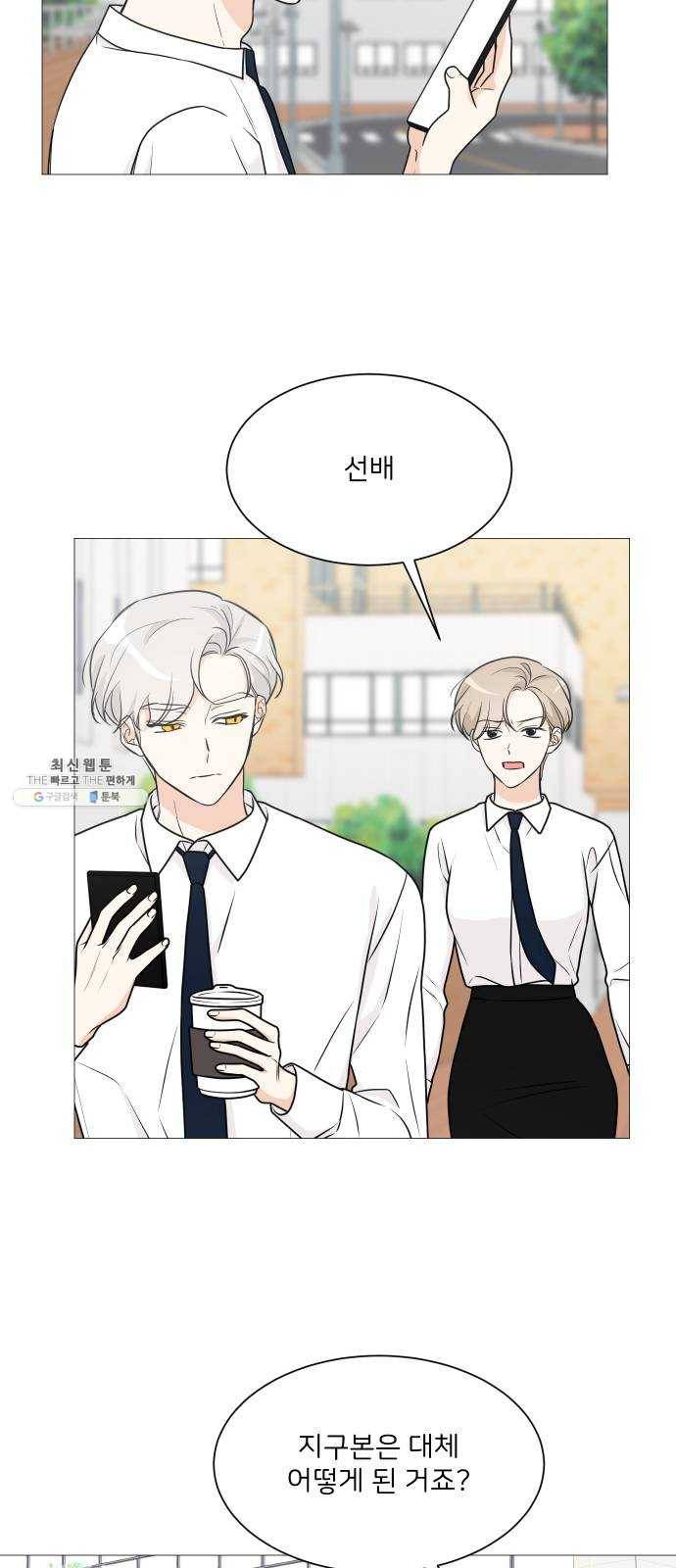소녀180 67화 22