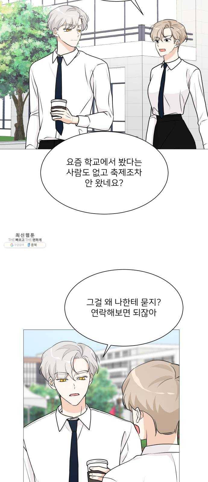 소녀180 67화 23