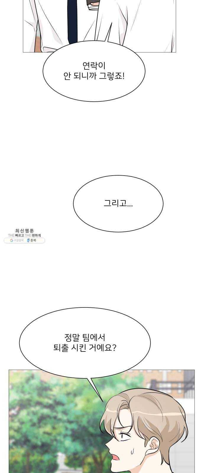 소녀180 67화 24