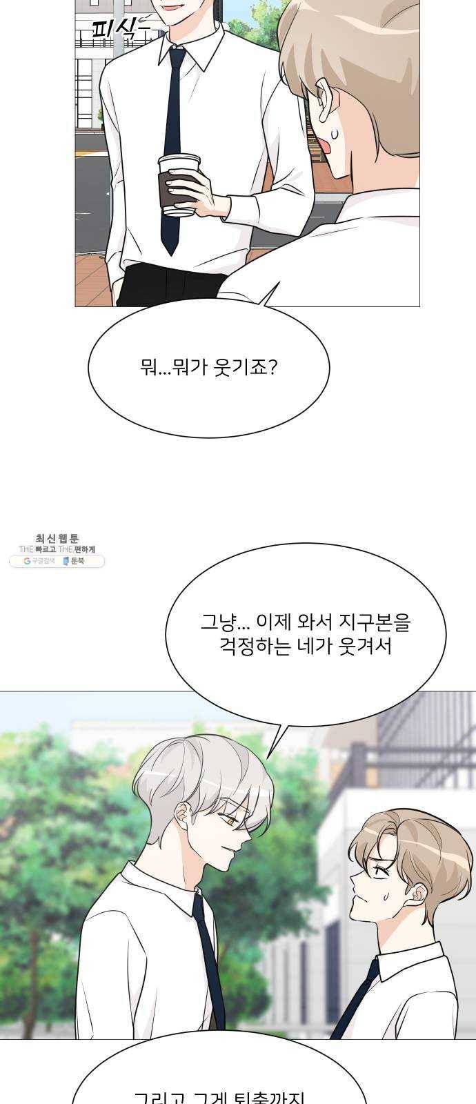 소녀180 67화 26