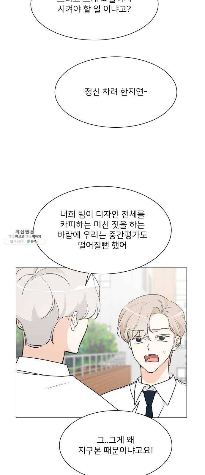 소녀180 67화 27