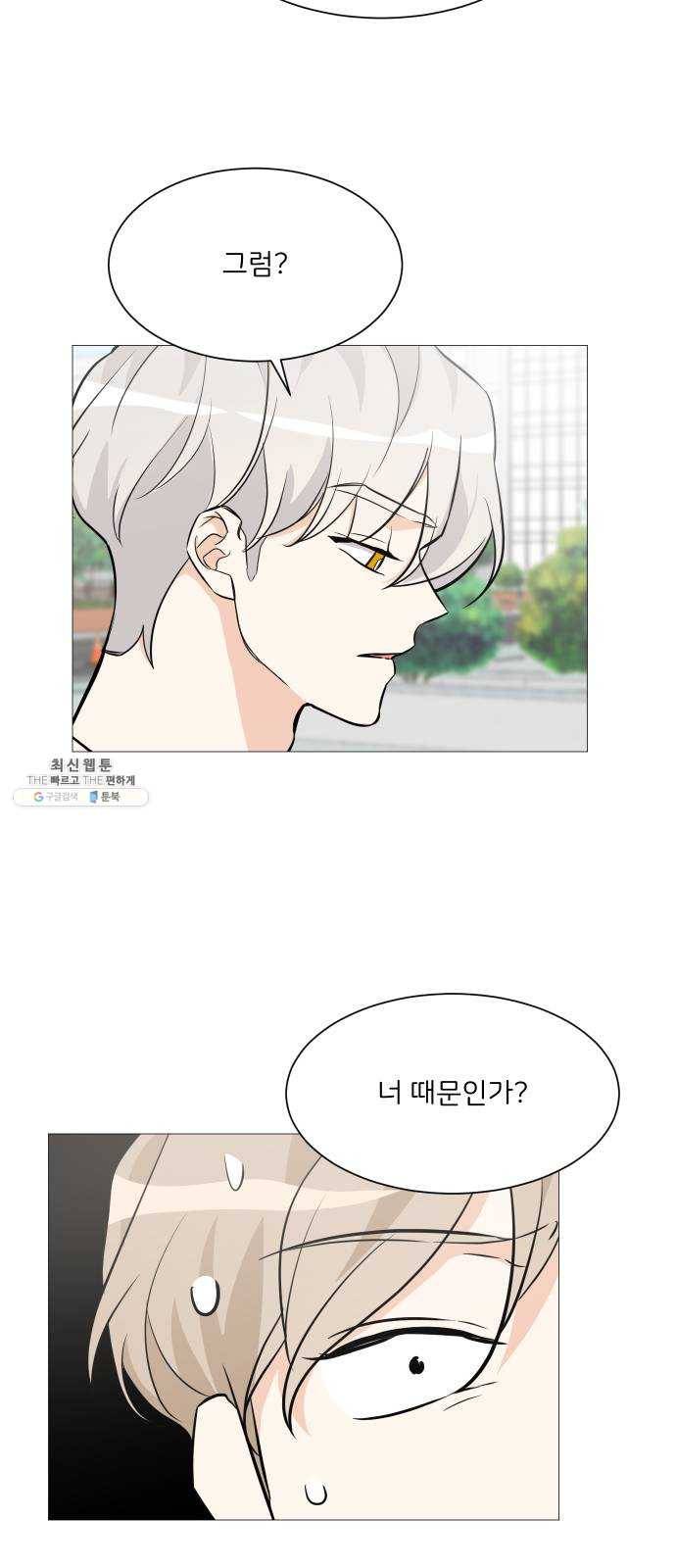 소녀180 67화 28