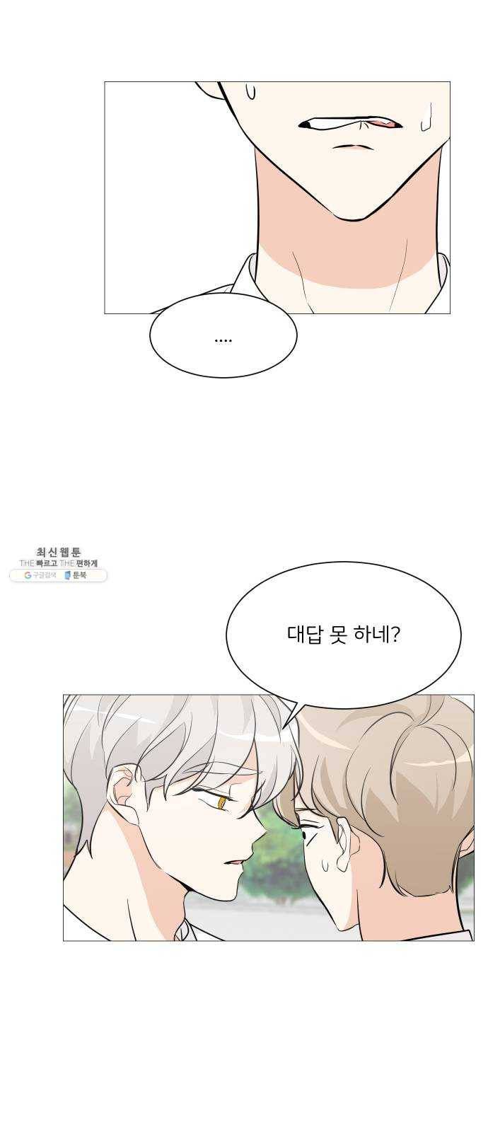 소녀180 67화 29
