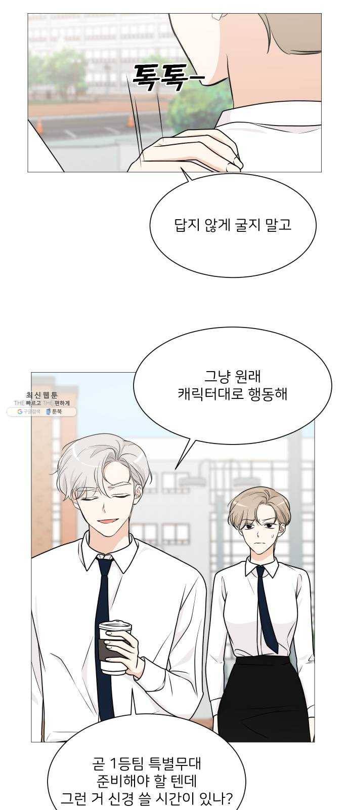 소녀180 67화 30