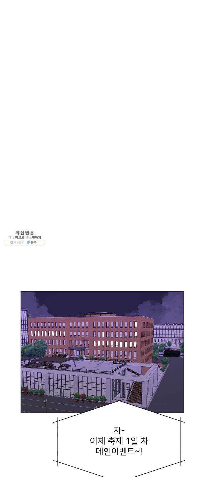 소녀180 67화 33