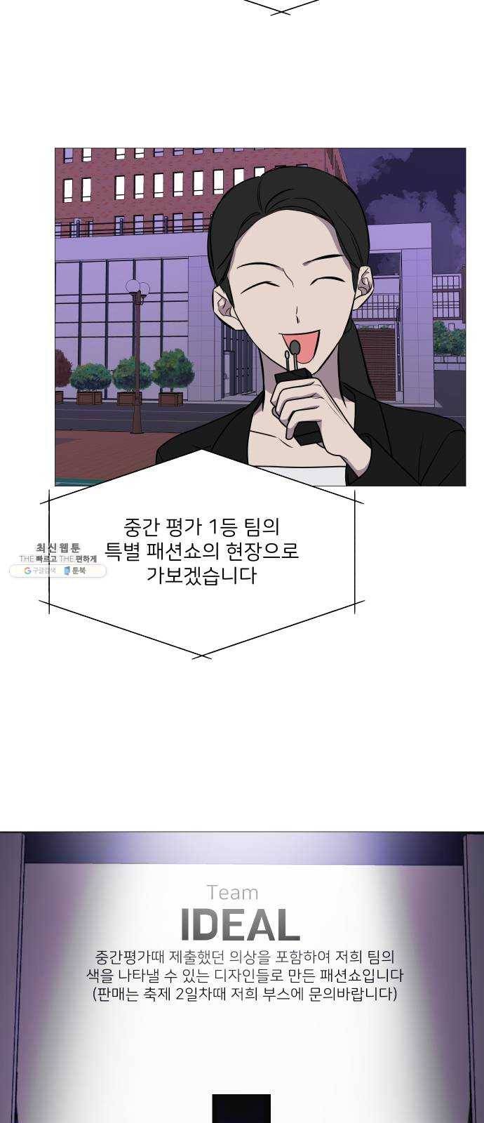 소녀180 67화 34