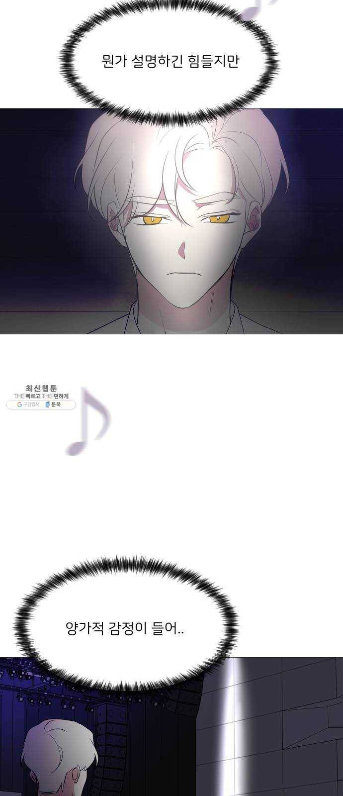 소녀180 67화 41