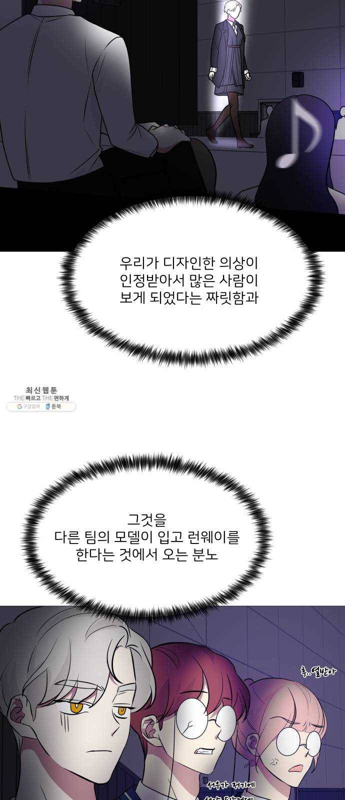 소녀180 67화 42