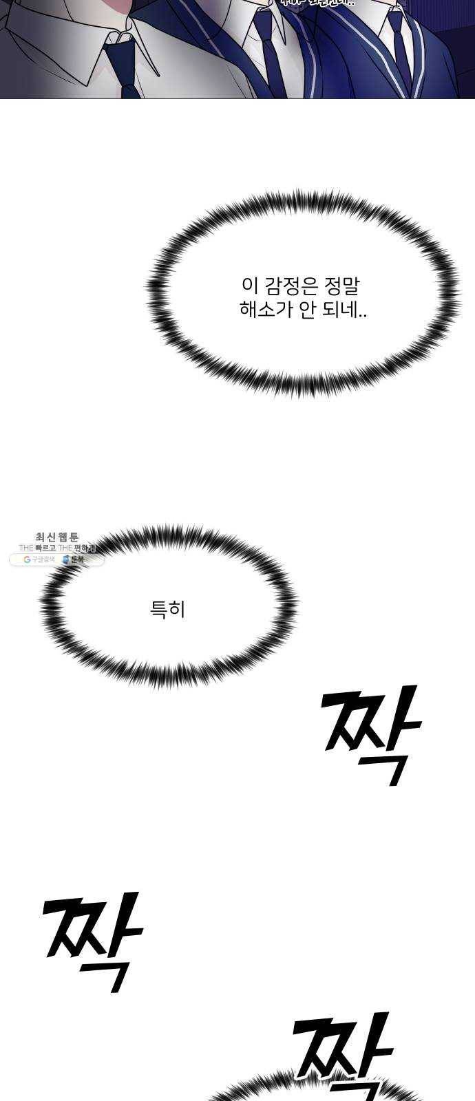 소녀180 67화 43