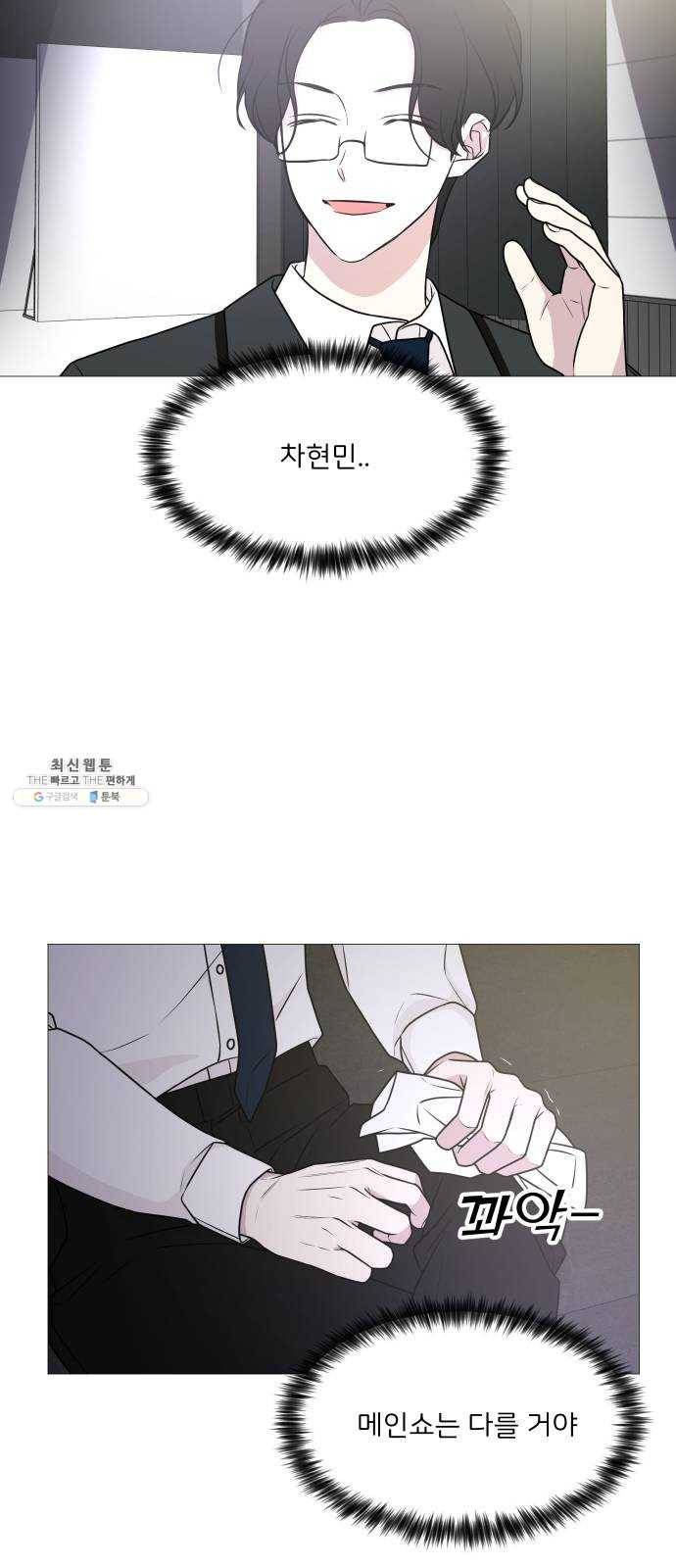 소녀180 67화 45
