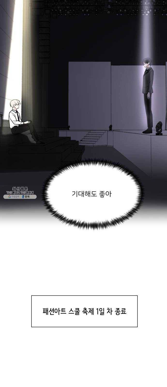 소녀180 67화 48