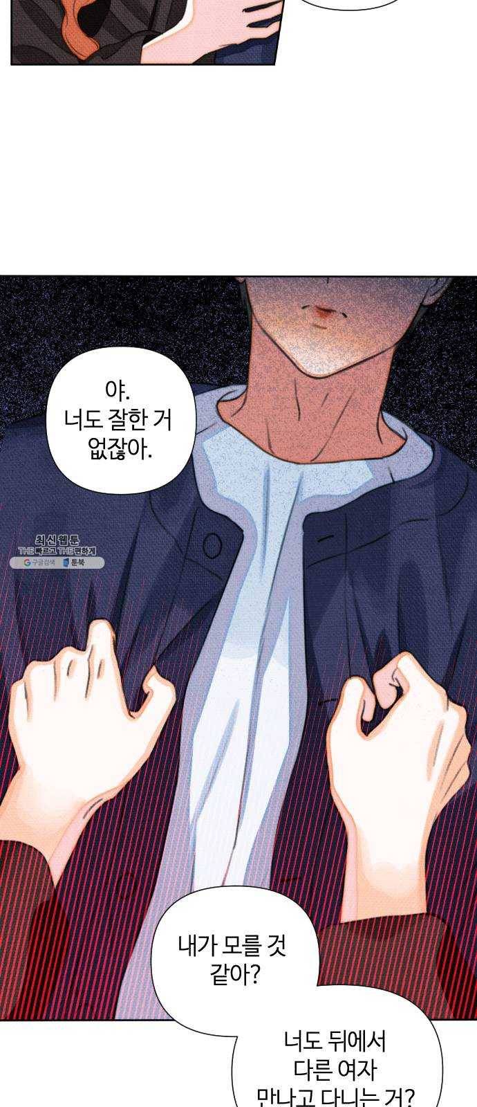 자취방 신선들 31. 몰락한 엄친아 (1) 12