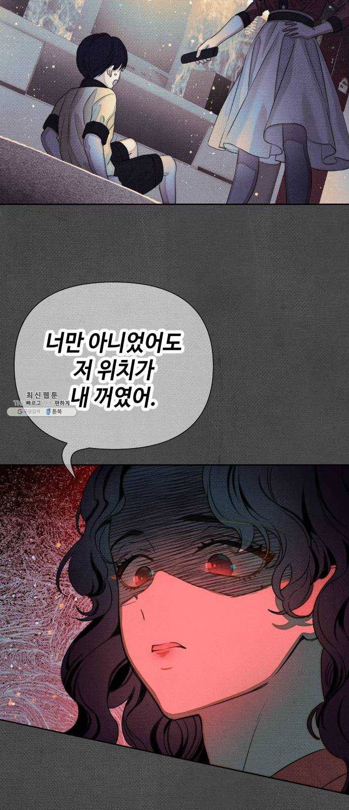 자취방 신선들 31. 몰락한 엄친아 (1) 25
