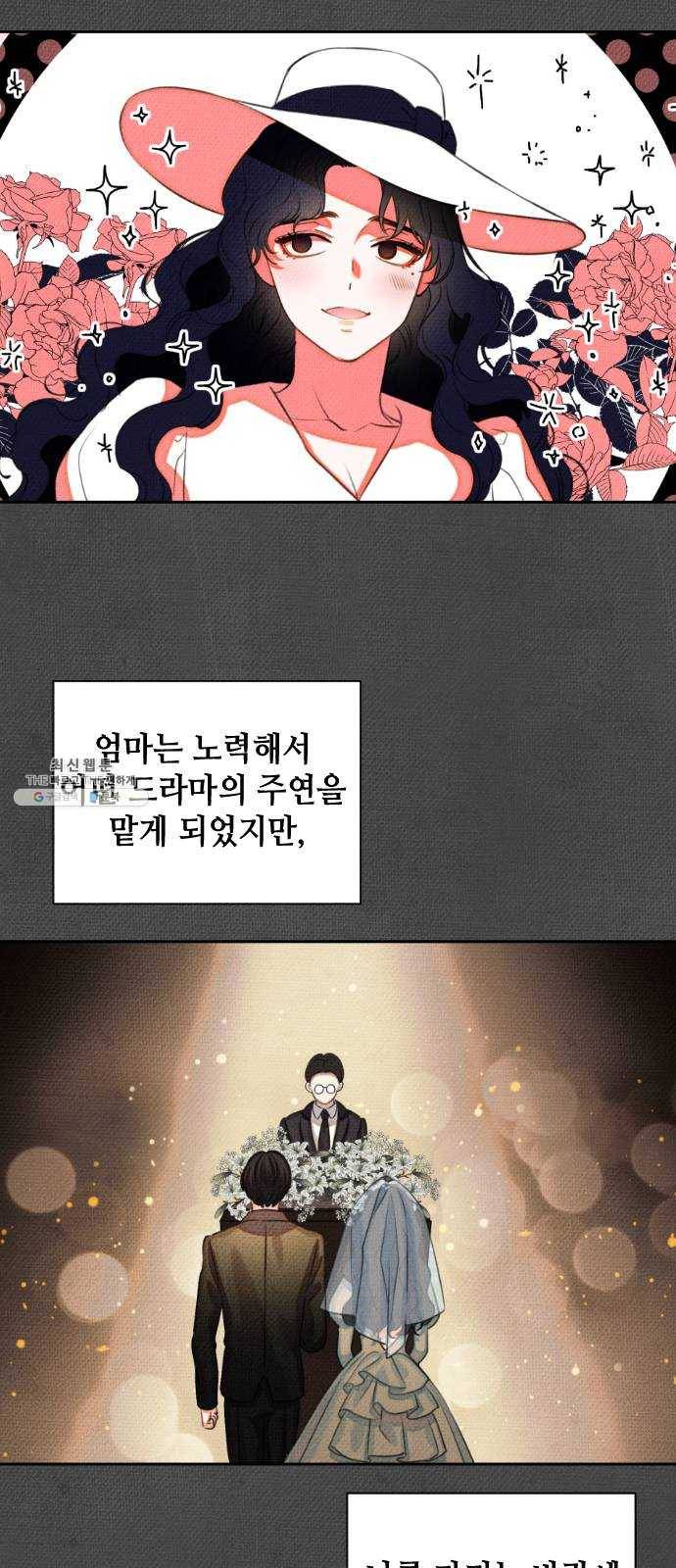 자취방 신선들 31. 몰락한 엄친아 (1) 27