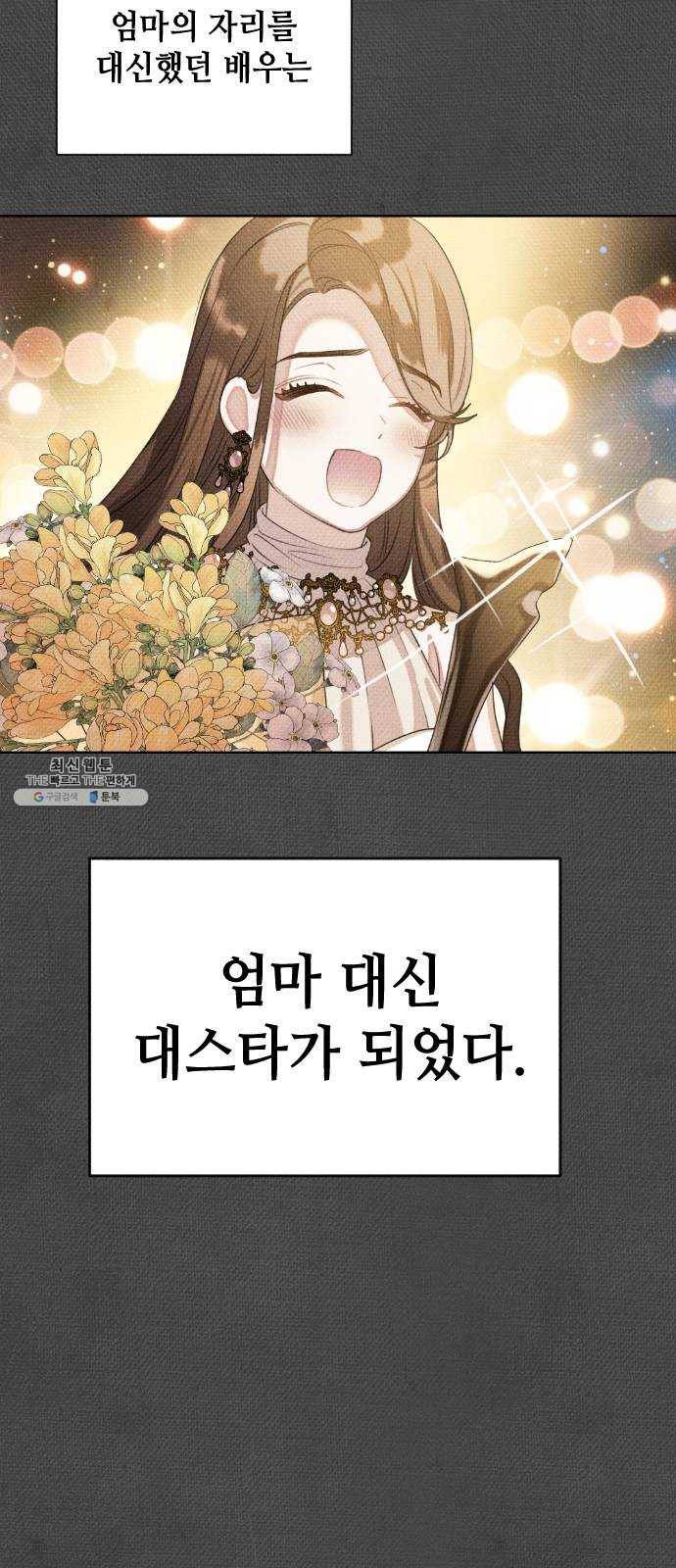 자취방 신선들 31. 몰락한 엄친아 (1) 29
