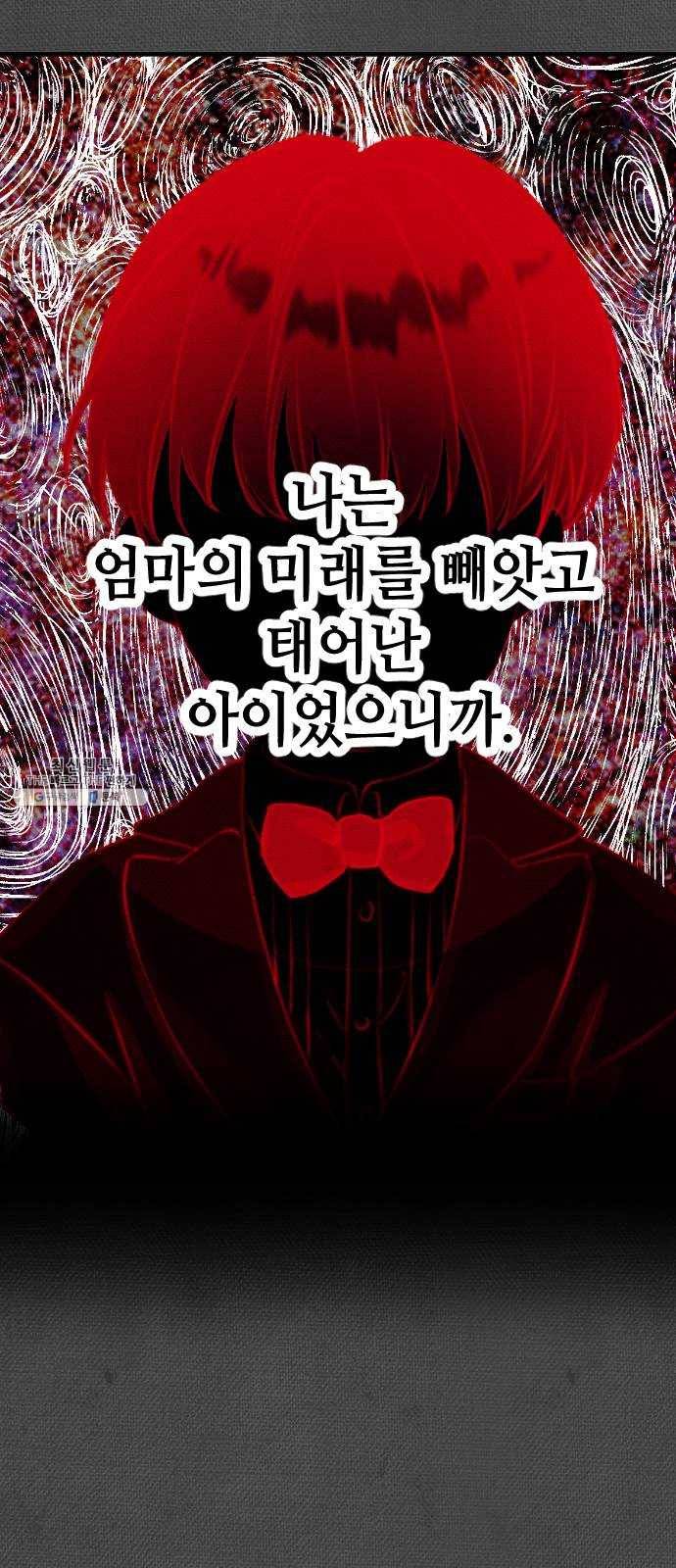 자취방 신선들 31. 몰락한 엄친아 (1) 31