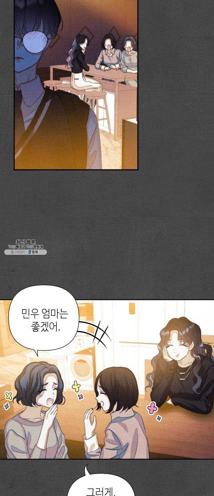 자취방 신선들 31. 몰락한 엄친아 (1) 46