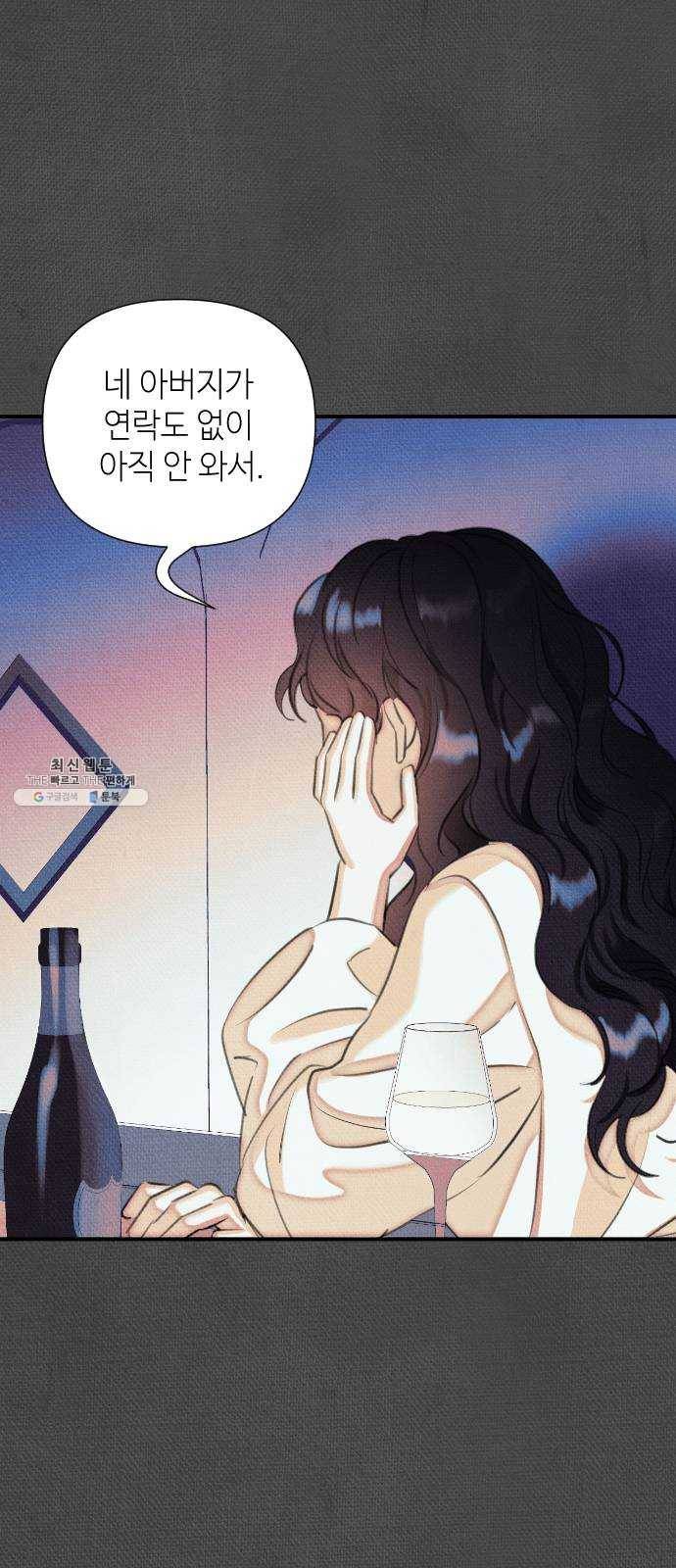 자취방 신선들 31. 몰락한 엄친아 (1) 49