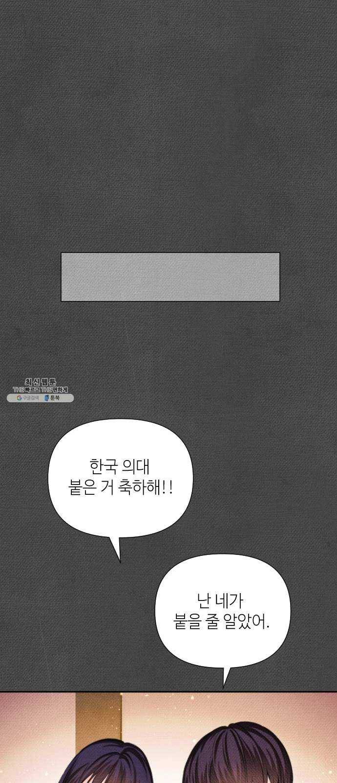 자취방 신선들 31. 몰락한 엄친아 (1) 53