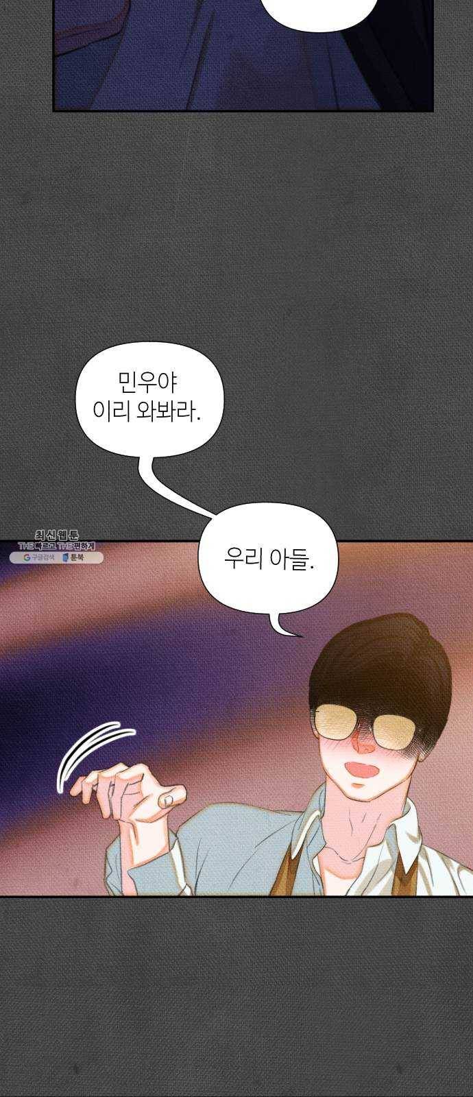자취방 신선들 31. 몰락한 엄친아 (1) 59