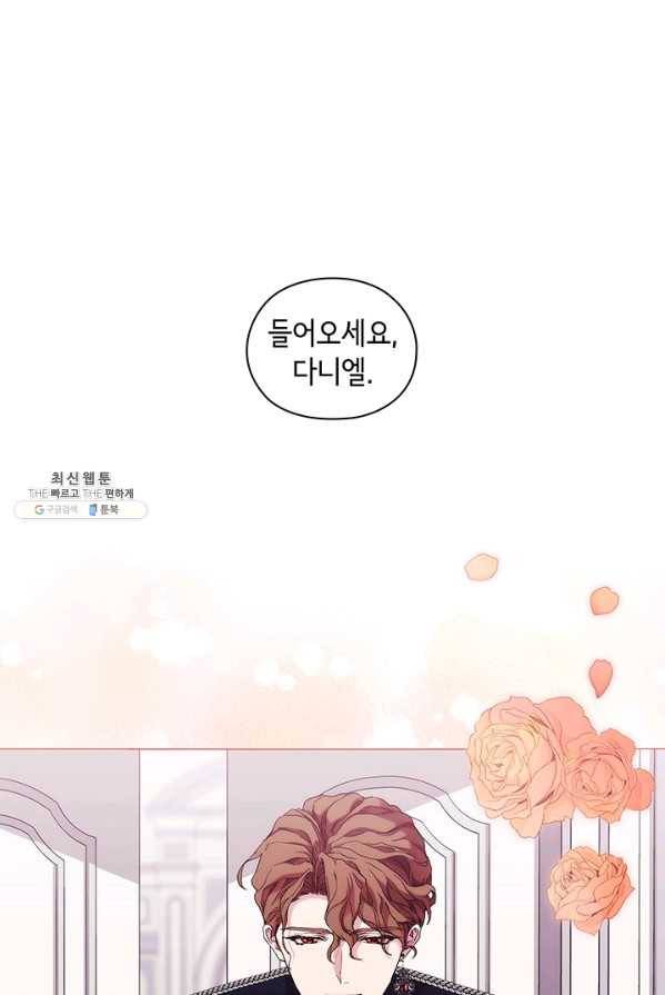 악녀가 사랑할 때 53화 1