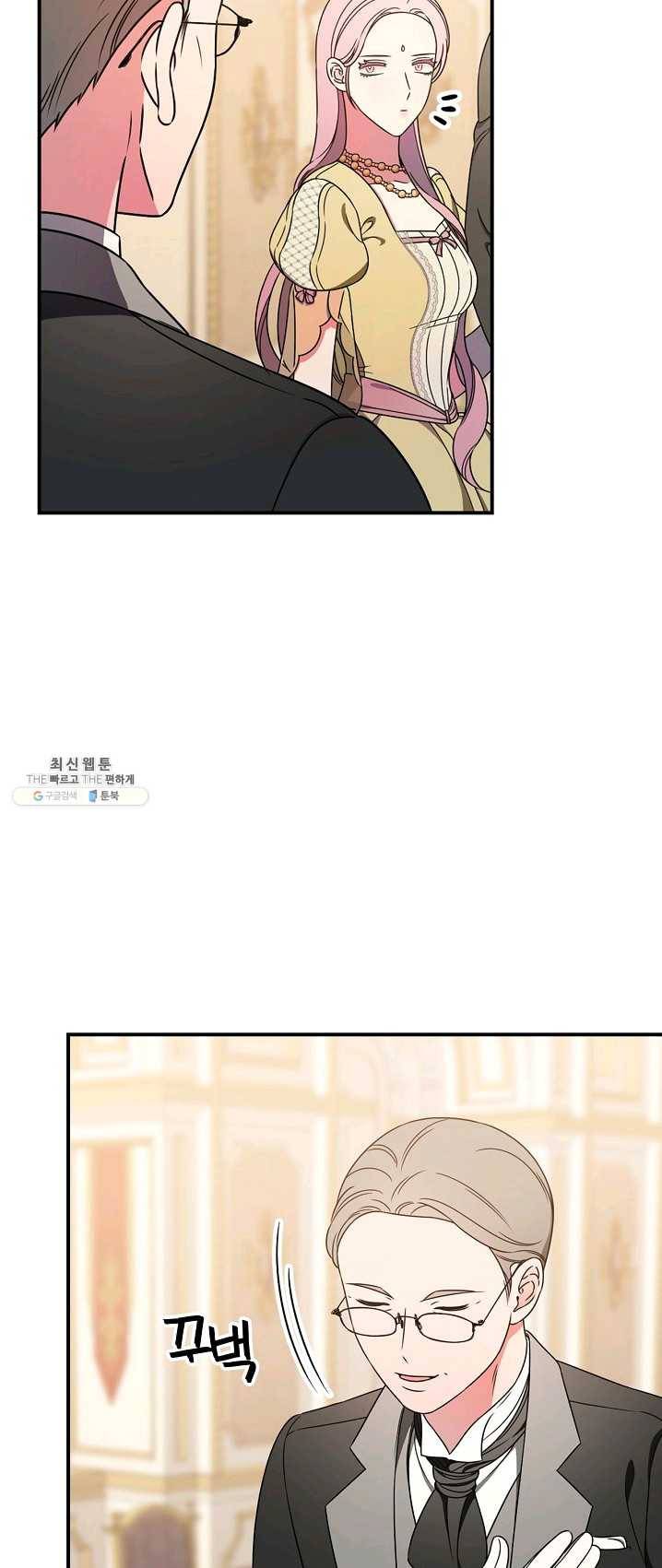 유리온실의 공작 부인 28화 3