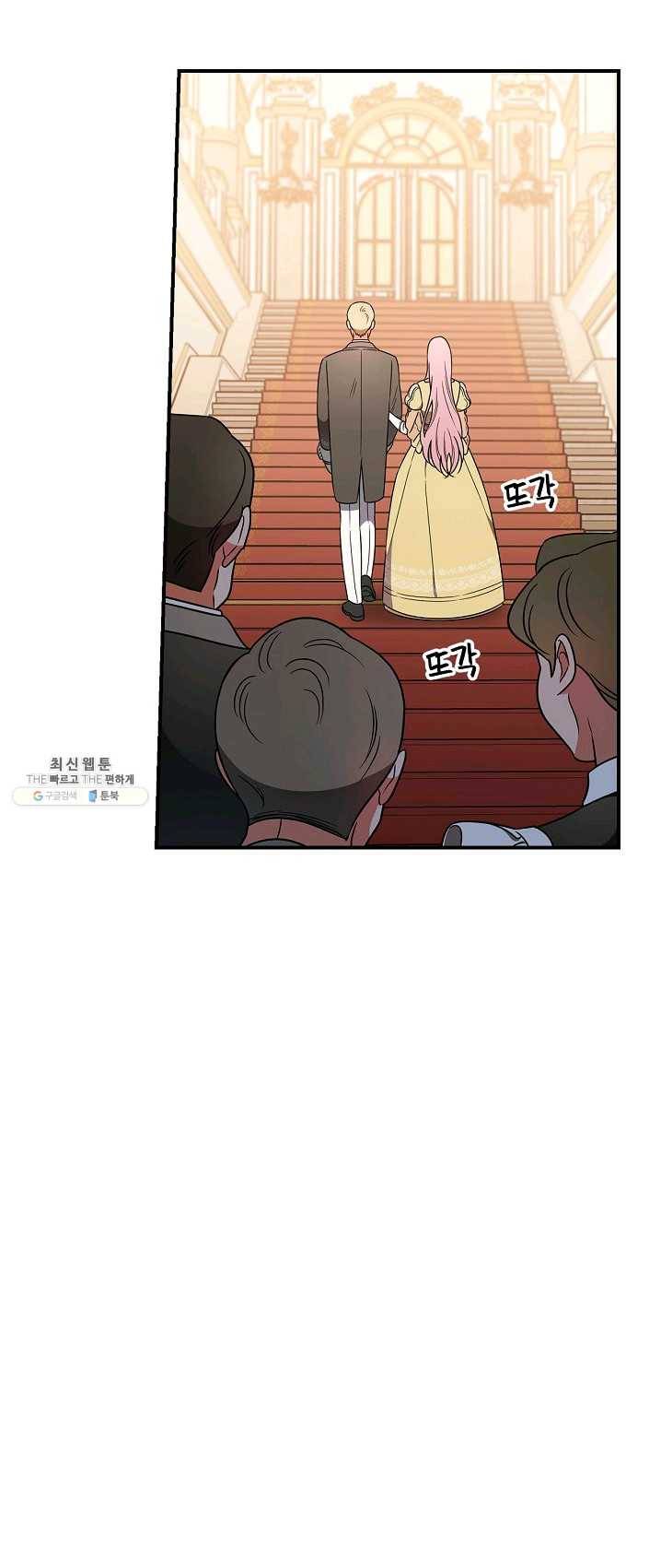 유리온실의 공작 부인 28화 6