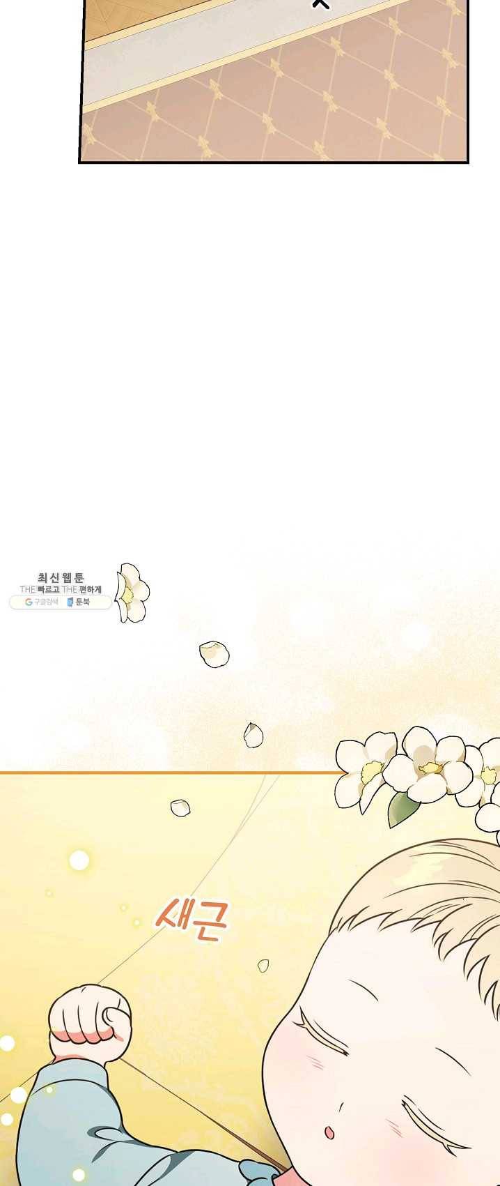 유리온실의 공작 부인 28화 11
