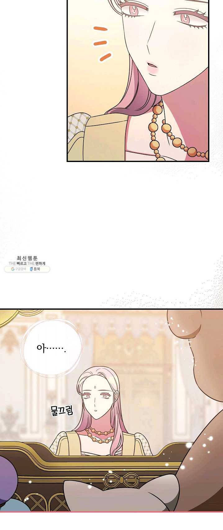 유리온실의 공작 부인 28화 14