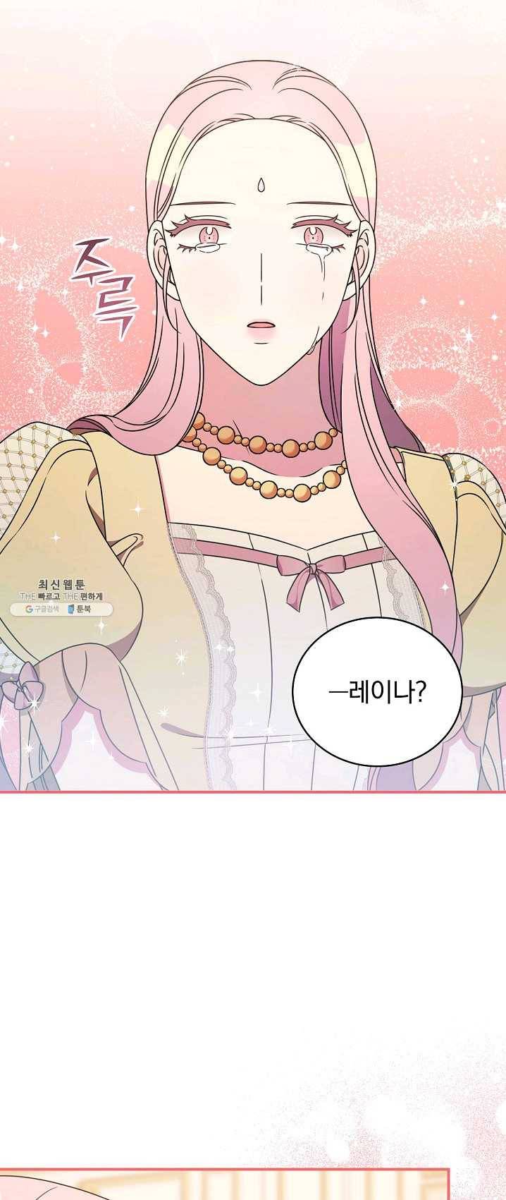 유리온실의 공작 부인 28화 17