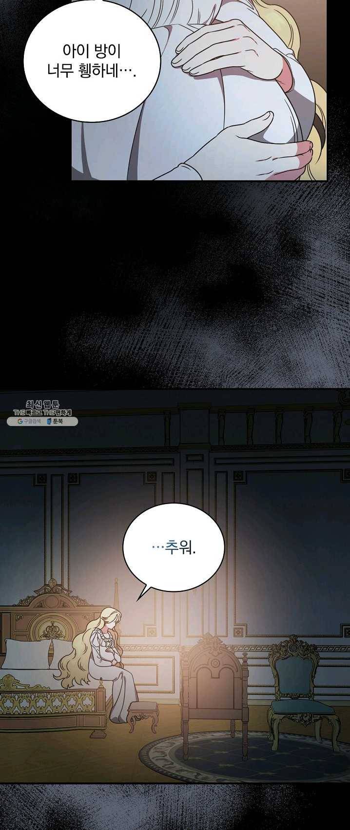 유리온실의 공작 부인 28화 27
