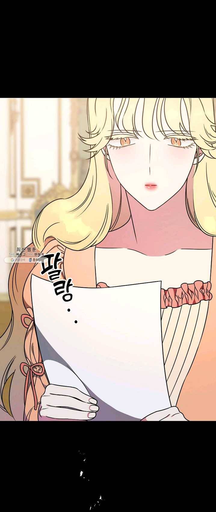유리온실의 공작 부인 28화 29
