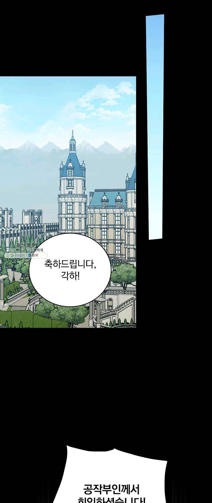 유리온실의 공작 부인 28화 38