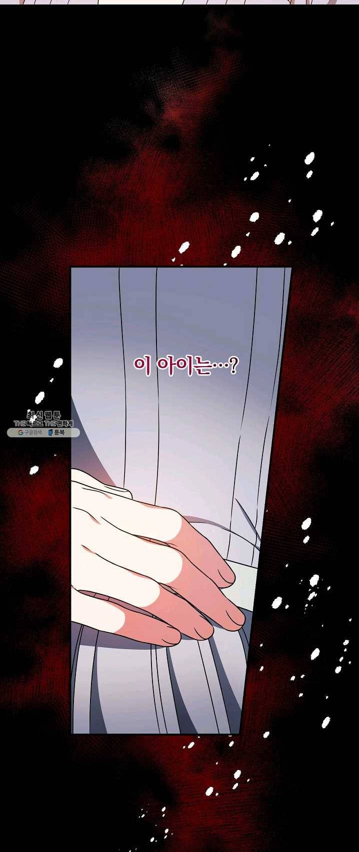 유리온실의 공작 부인 28화 44
