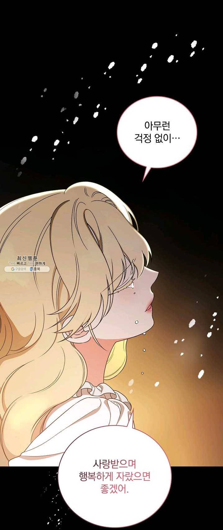 유리온실의 공작 부인 28화 52